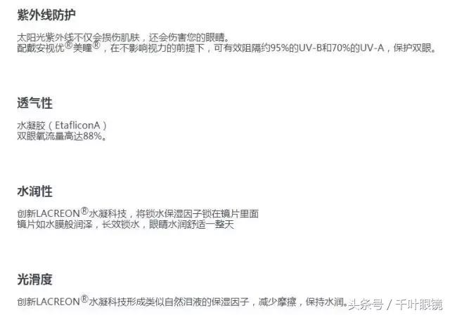 又美又舒服的隐形眼镜,优瞳隐形眼镜拔草