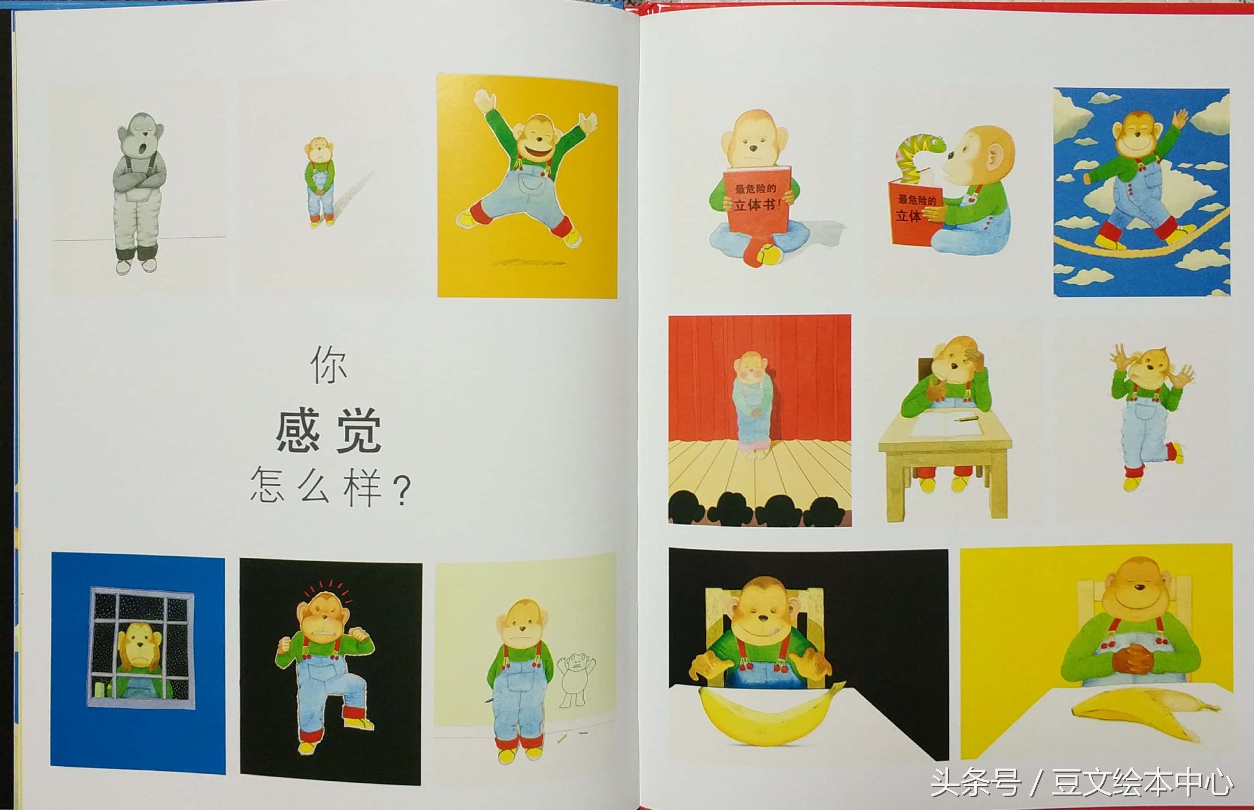 教会孩子学会调整心情绘本,情绪绘本推荐3-6岁完整版故事讲解