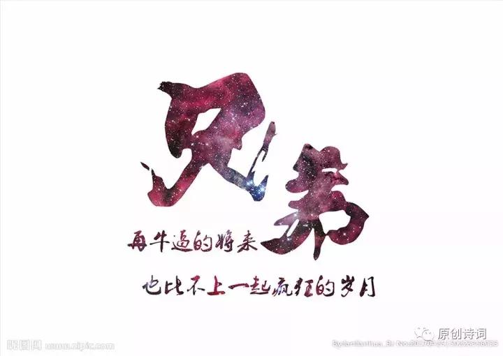 什么是兄弟完整版,什么是兄弟的歌