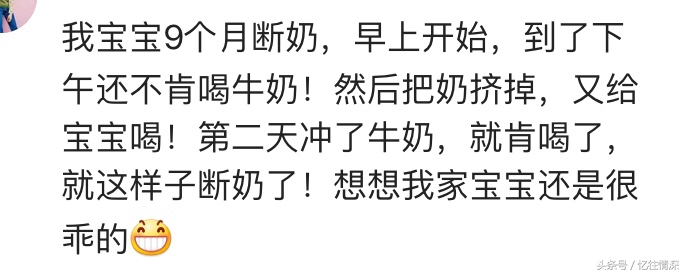 怎样断奶让孩子自然离奶,怎么给孩子断奶最科学