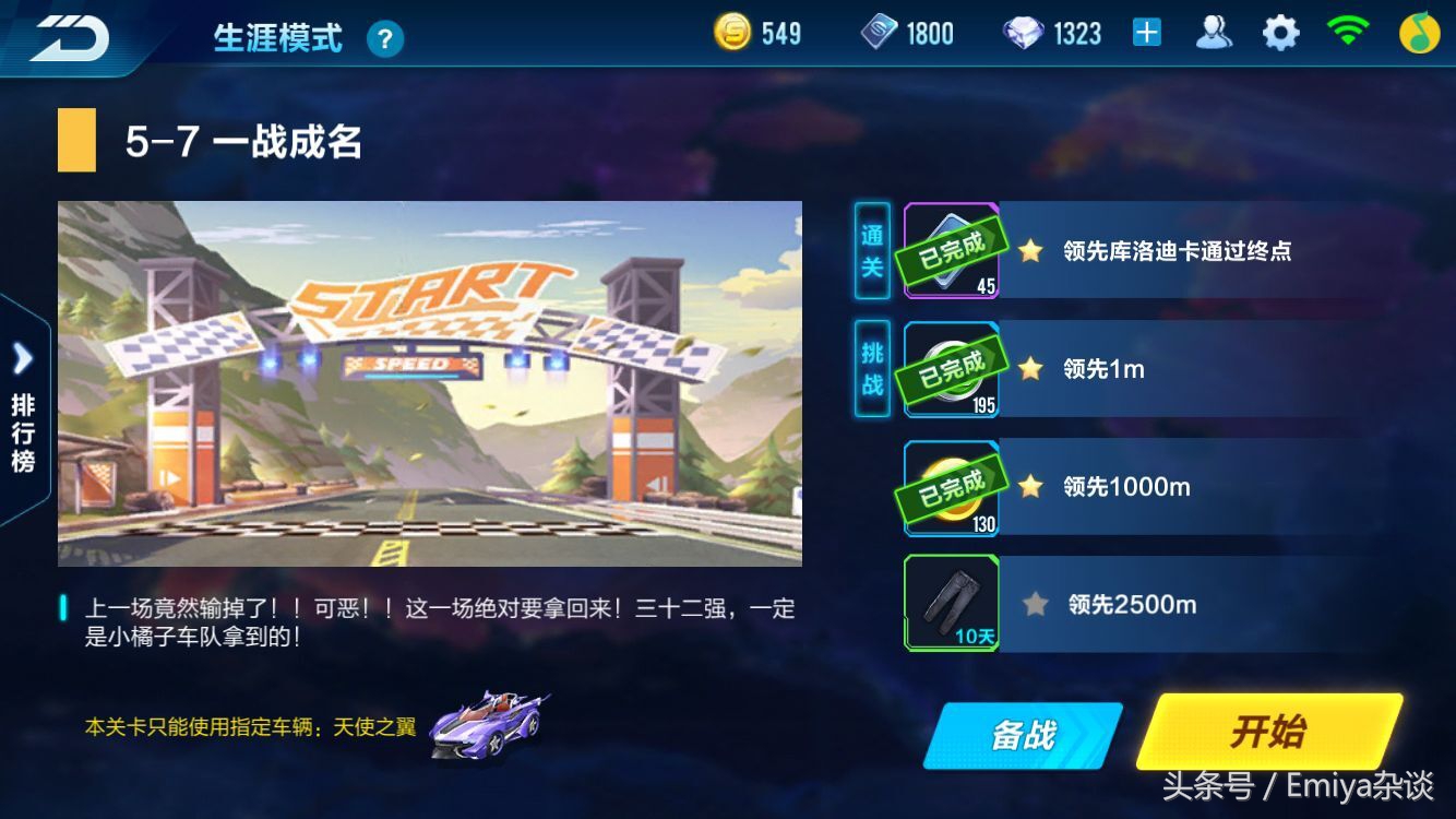 qq飞车手游积分理财划算吗,qq飞车手游理财活动多久能买机甲