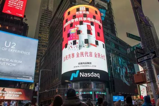 势不可挡！优客尚品集团桂林子公司灵川运营中心正式成立！