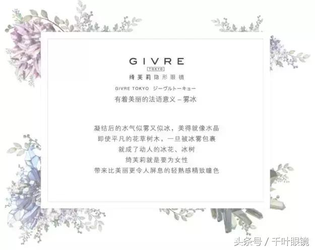 又美又舒服的隐形眼镜,优瞳隐形眼镜拔草