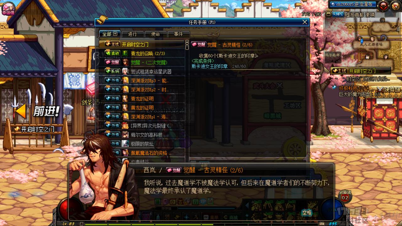 地下城与勇士第2次觉醒开放时间,地下城与勇士起源觉醒