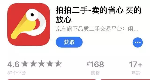 转转闲鱼拍拍,为什么闲鱼比京东拍拍更火