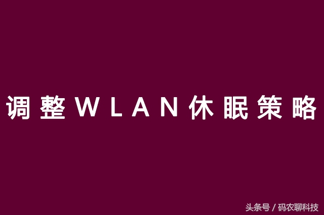 手机锁屏微信收不到消息怎么回事,手机待机微信怎么收不到消息提醒