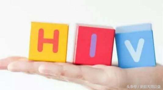 一次高风险感染几率多大,一次危险的行为感染的几率