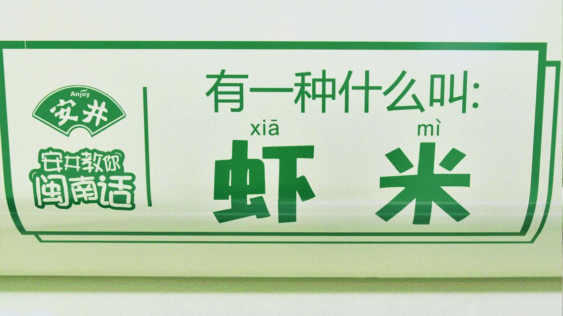 安井又搞事情，竟然承包了一列地铁，这一年它干的大事还真不少！