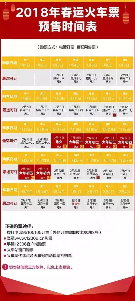 海南春节岛内动车环线运行图调整,海口岛内铁路最新运行图