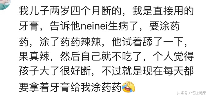 怎样断奶让孩子自然离奶,怎么给孩子断奶最科学