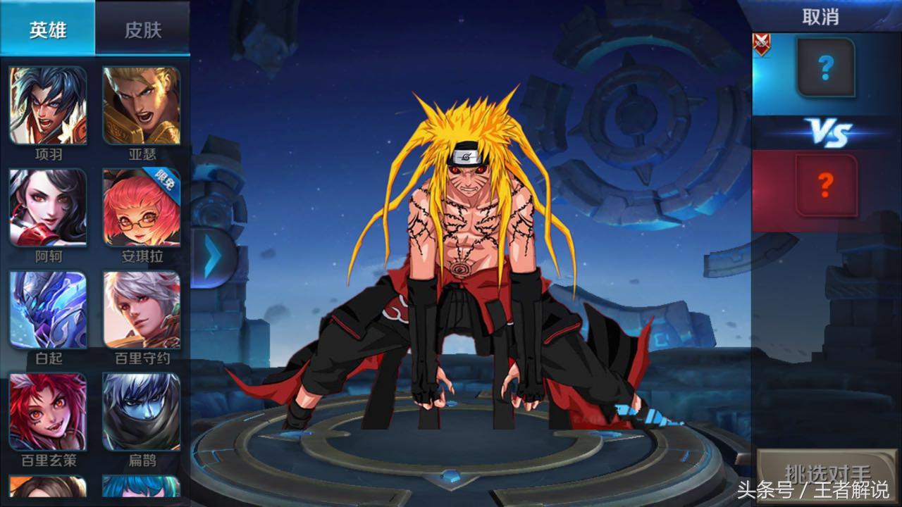 王者荣耀：IP联动猜想，龙珠、火影、灌篮高手哪一款才是你的最爱