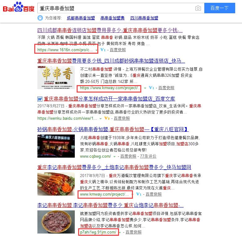 正宗串串香加盟费贵不贵,正宗的串串香加盟哪个品牌好些