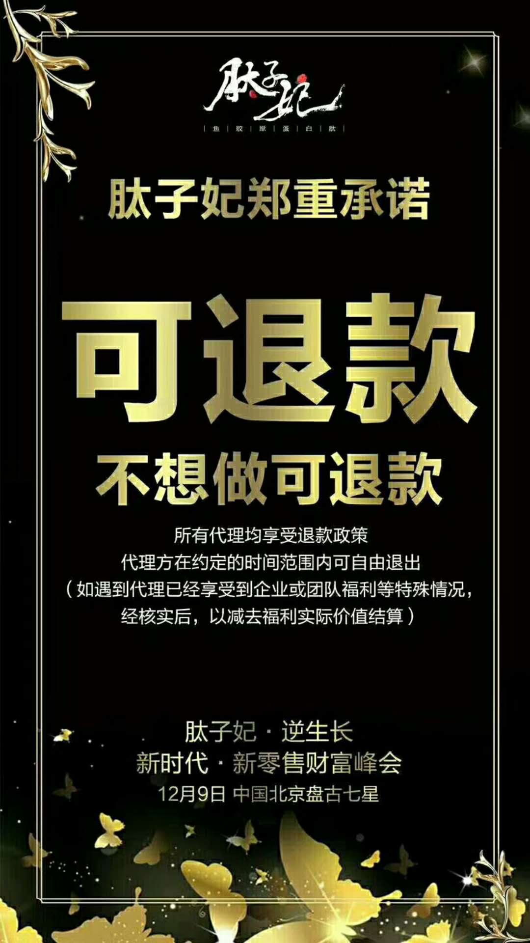 寰晢鍦堥挶鐨勫璺鏇濆厜,鎻寰晢鍗佸ぇ濂楄矾