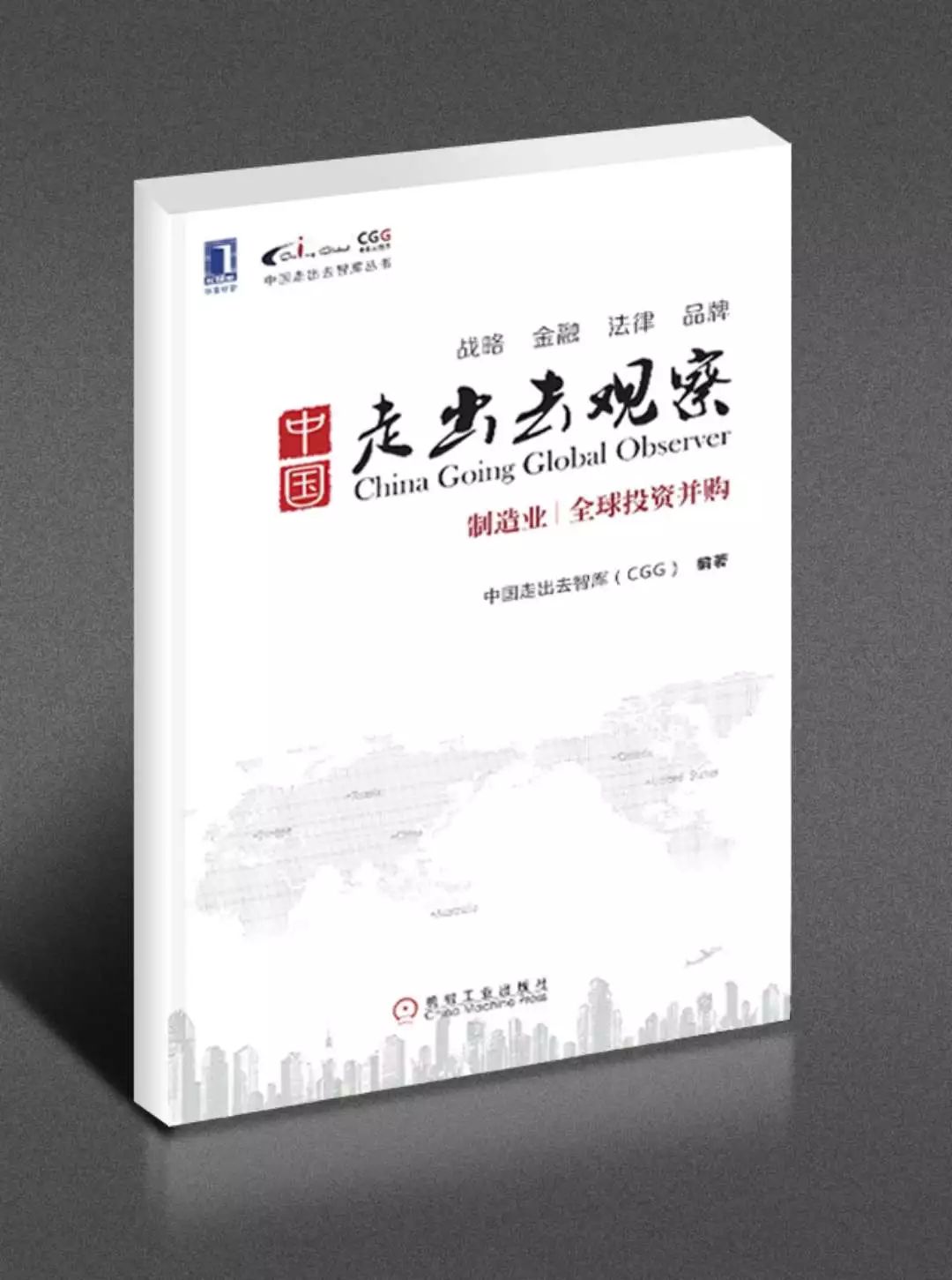 跨境并购和国内并购,海外并购融资风险分析