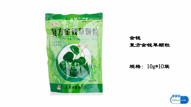 复方金钱草颗粒可治膀胱结石吗,金钱草治疗尿道结石有效果吗