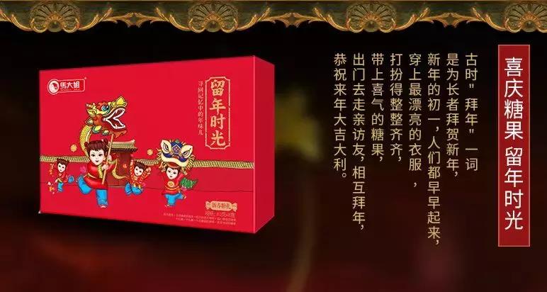 马大姐、旺旺、中粮等15款礼盒新品，那款是你的菜