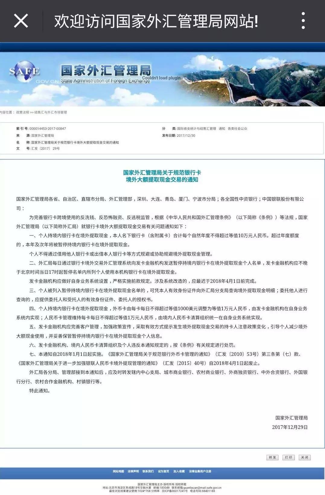 境外取款每天限额规定,境外取现手续费免费