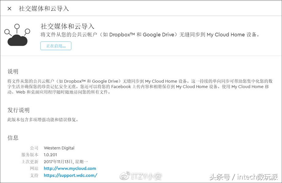 西数mycloudhome拆解,西部数据mycloudex2