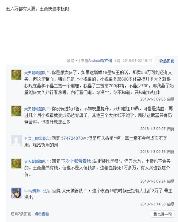 dnf国服第一增幅枪神,dnf猪血十字架