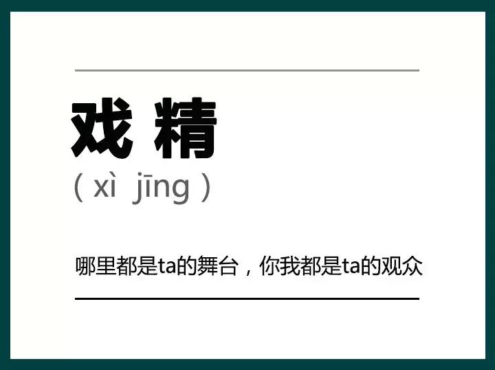 2017年，朋友圈里的人设太多，朋友都不够用了