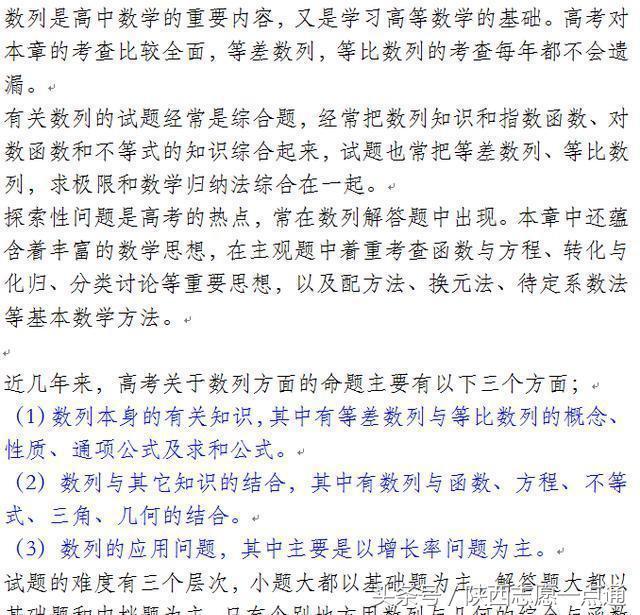高考数学重难点解析几何如何把握,2020高考数学解析几何如何给分