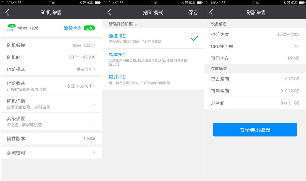 区块链开启之年，这款躺着也赚钱的流量宝盒先行体验