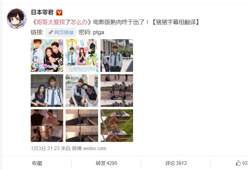 哥哥太爱我了怎么办大结局是什么,哥哥太爱我了怎么办电视剧完整版