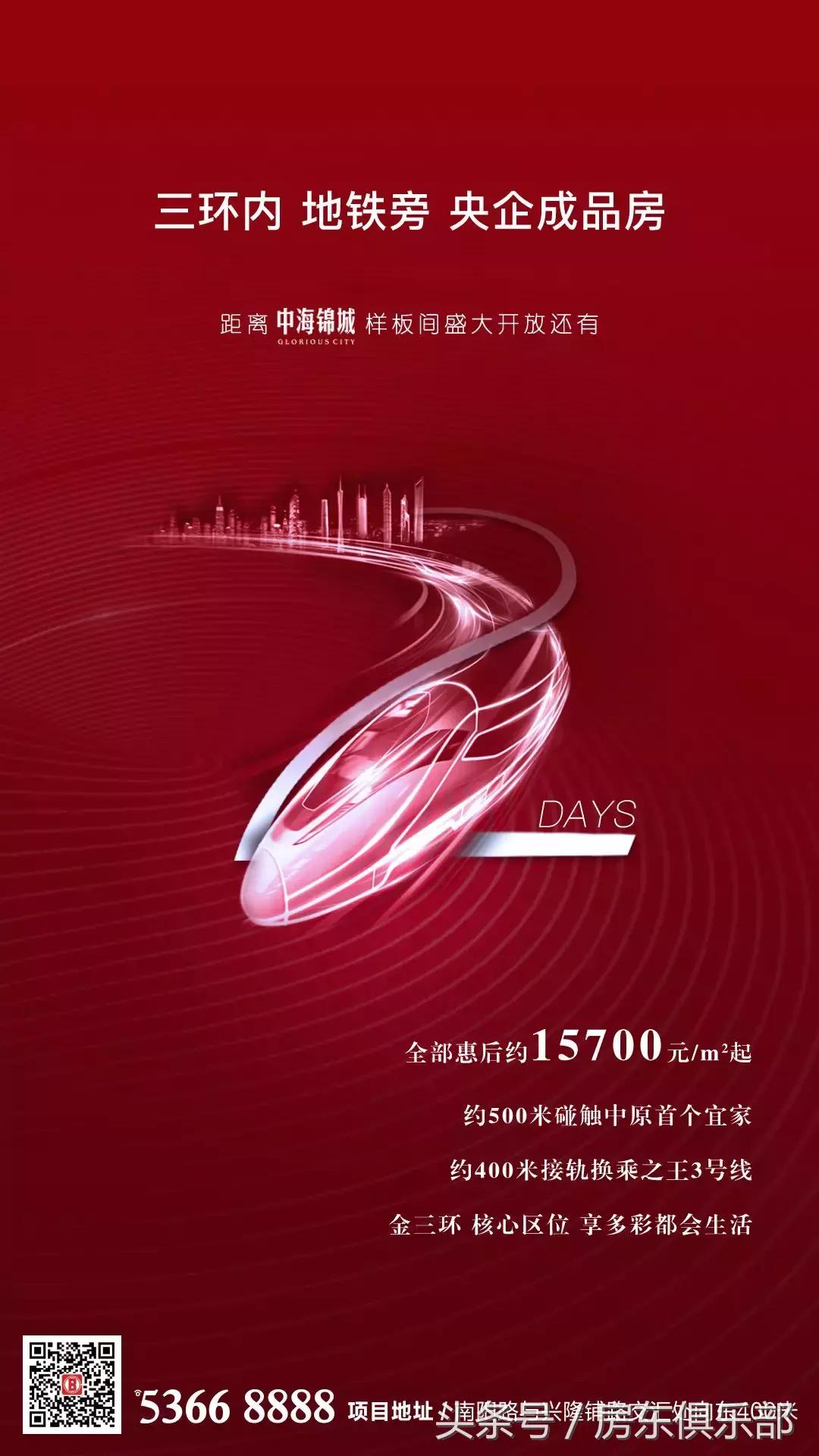 中海锦城房子值得买,中海锦城房价最新消息