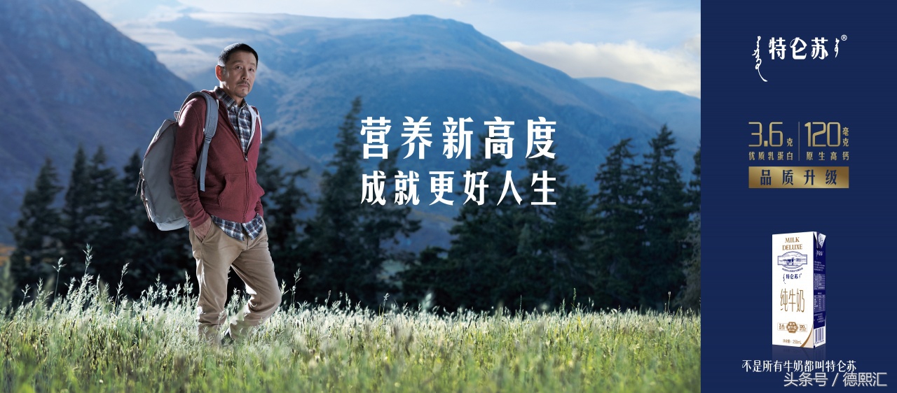 特仑苏最新广告,不是所有的牛奶都叫特仑苏广告