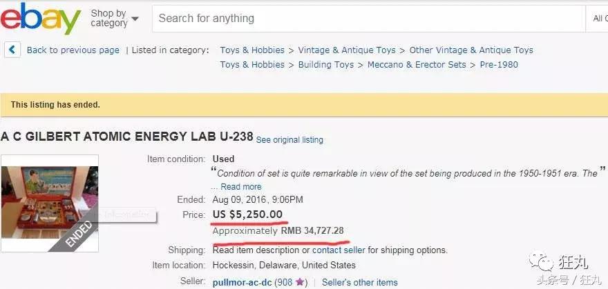 美国最危险的核玩具,美国研发出来的核辐射玩具