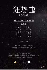 今晚深圳有什么活动,最近深圳周末有什么活动吗