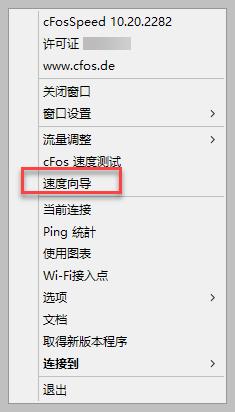 cfosspeed加速器有什么用,电脑网速加速器永久免费版