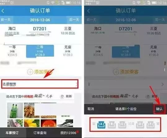 「关注」快收藏！有气质地购*春买**运火车票，竟有这种操作……