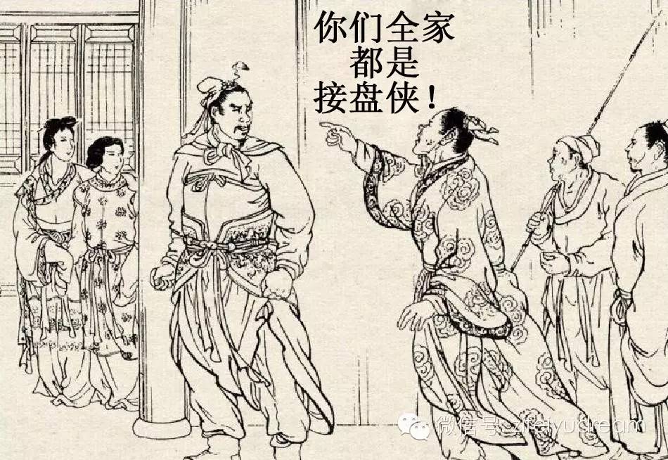 蔡太师故事,蔡太师和陈太尉对话