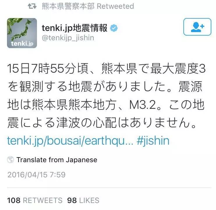 熊本熊没帮上忙——日本地震，那些做对和做错的事|CBNweekly
