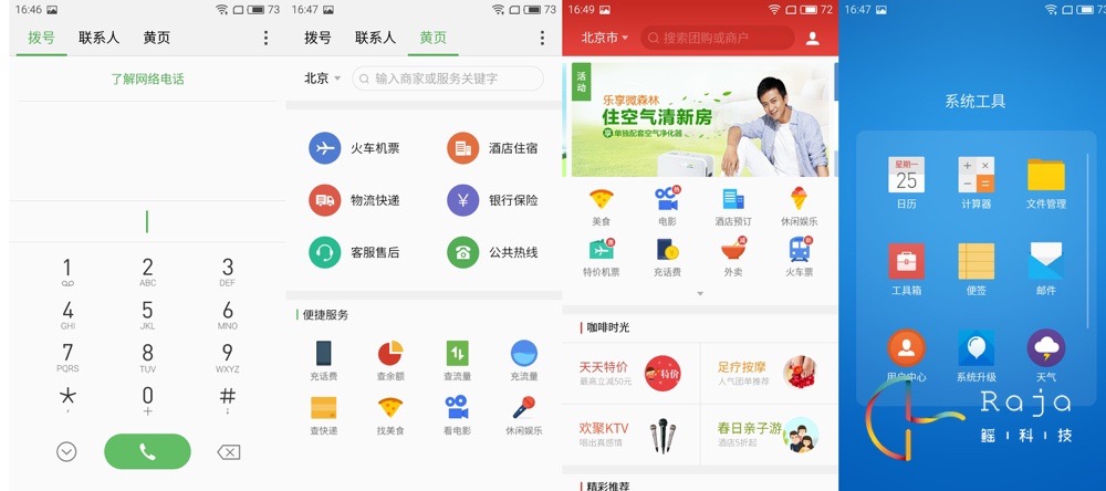 魅蓝3详细信息,魅蓝3的功能介绍