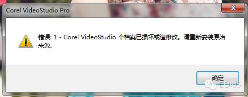 会声会影录屏失败,会声会影安装错误解决办法