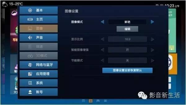 电视画质增强技术,如何调整电视机画质好看