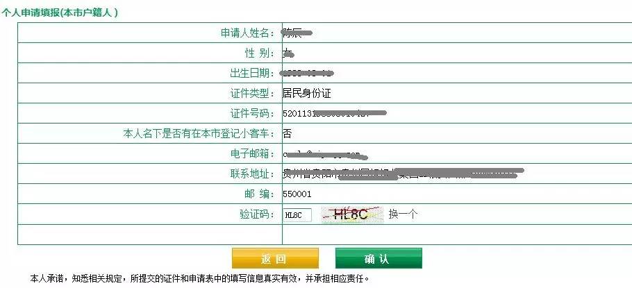 如何能摇到车牌号靓号,想买车摇不着号