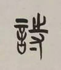 把你的心走过的路，说出来，就是诗啊