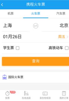 怎么在360手机浏览器上购买车票使用方法教程简介