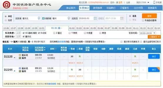 西安至重庆高铁官方规划路线,上海至重庆沿江高铁详细路线