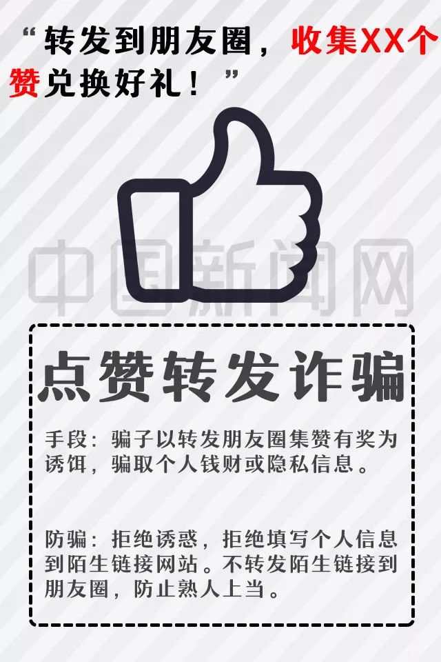 最强电信防骗法,电信防骗的十大方法