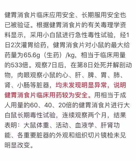 健胃消食片胃溃疡能吃吗,长期吃健胃消食片可能引起便秘吗