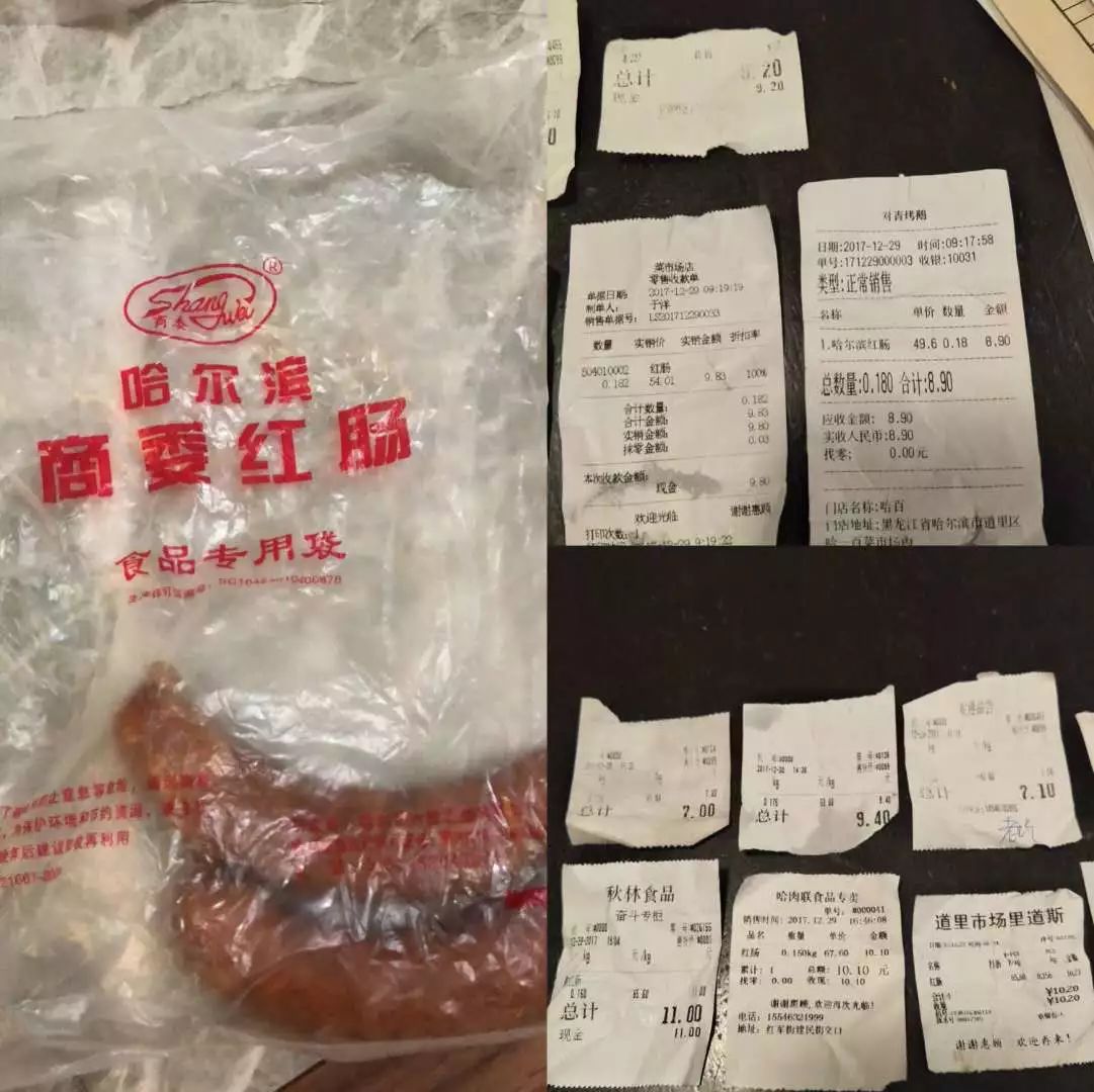 哈尔滨哪家红肠最好测评,辽香源哈尔滨红肠测评