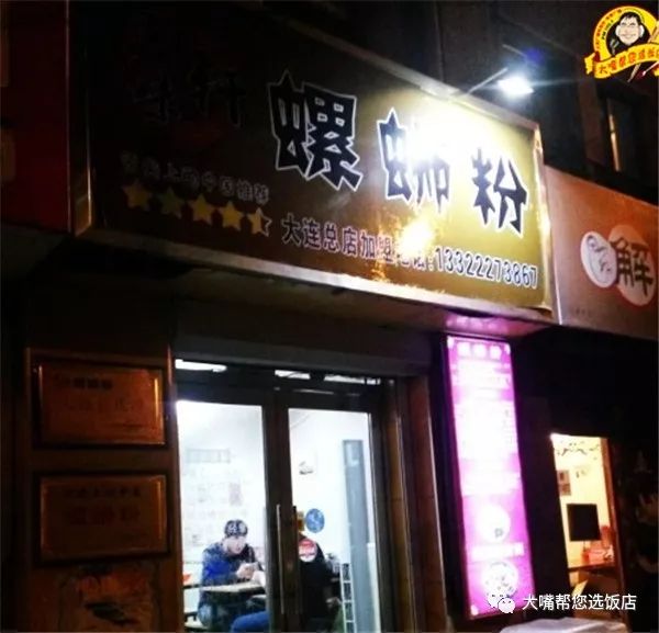 吃遍大连丨元旦快乐!回顾2017,它们都是味蕾最真实的记忆,你爱上过谁呢?