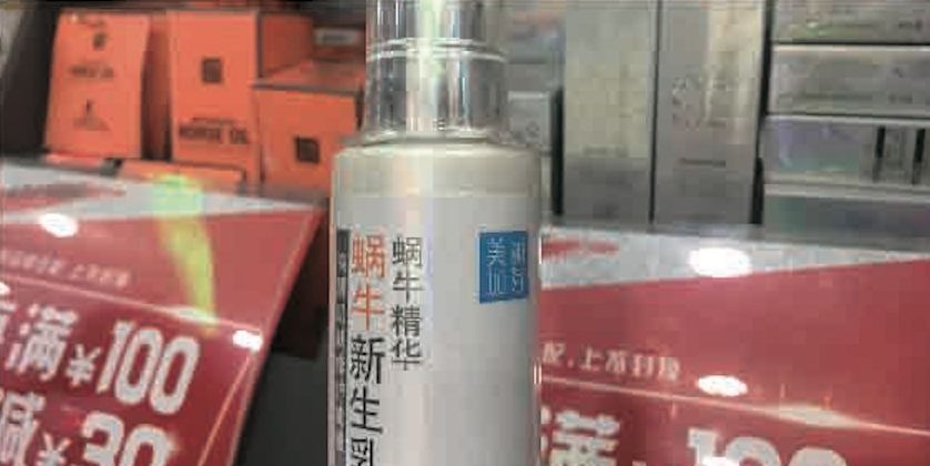 战略失策致经营困顿员工陆续离职原液第一品牌美丽加芬遭屈臣氏全面清货