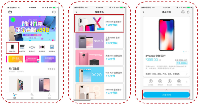 共享经济热让用户接受了“以租代买”，「租租乐」从大学生人群切入手机租赁业务