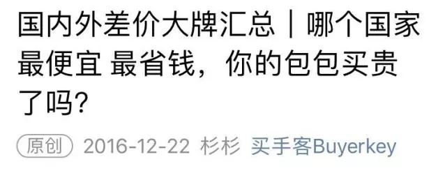在国外买大牌包包真的便宜很多嘛,哪个国家的包包最便宜