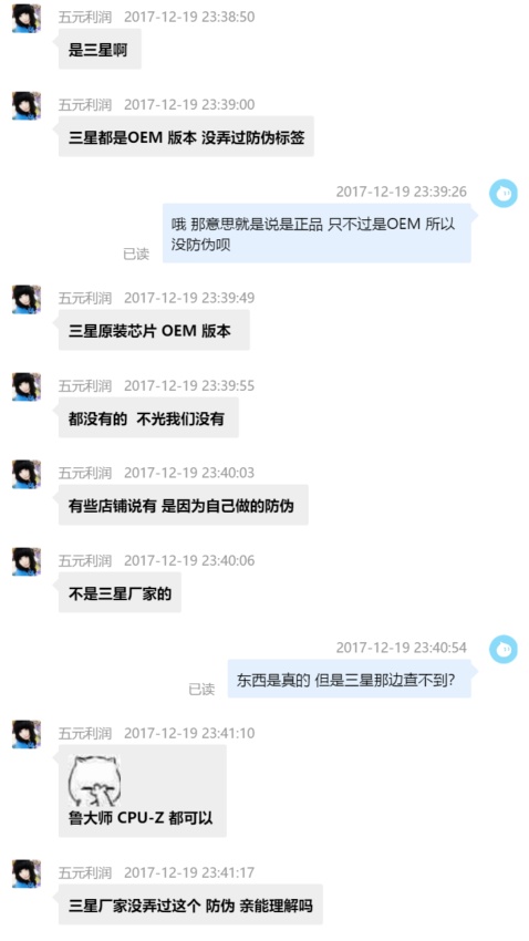 假内存可以卖吗,淘宝上的内存条有假的吗